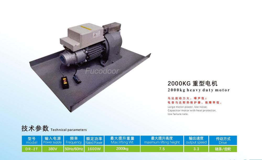 Motor cửa cuốn YH, DR -2000kg