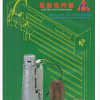 Catalogue motor cửa cuốn YH Taiwan